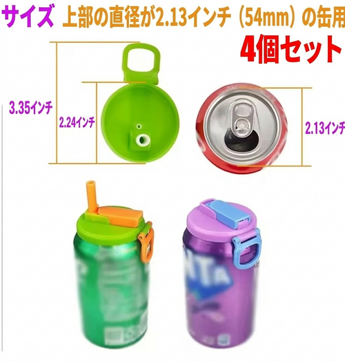 ストローキング 缶キャップ